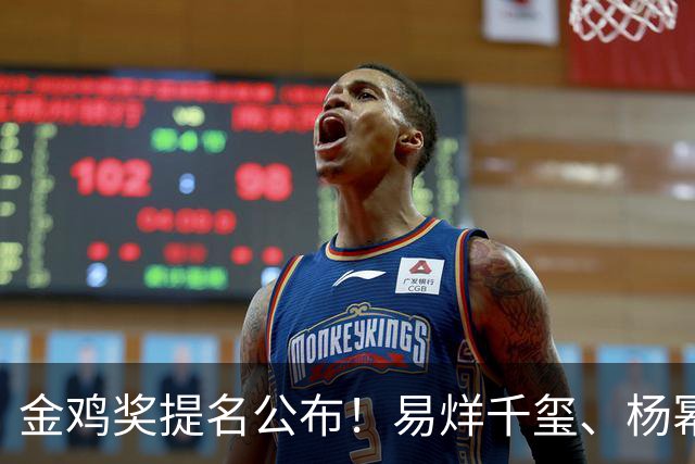 金鸡奖提名公布！易烊千玺、杨幂出局，张艺谋《惊蛰无声》0入围